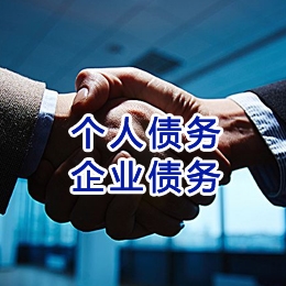 调兵山追债公司
